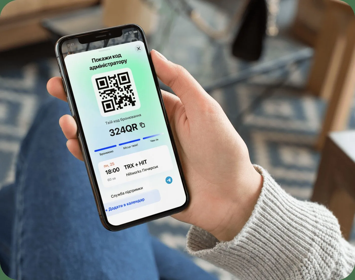 Застосунок FitNow з кодом бронювання